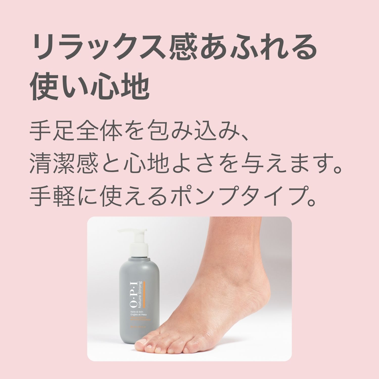 O・P・I（オーピーアイ） 【OPI公式】ペディソーク フットバス 入浴料
