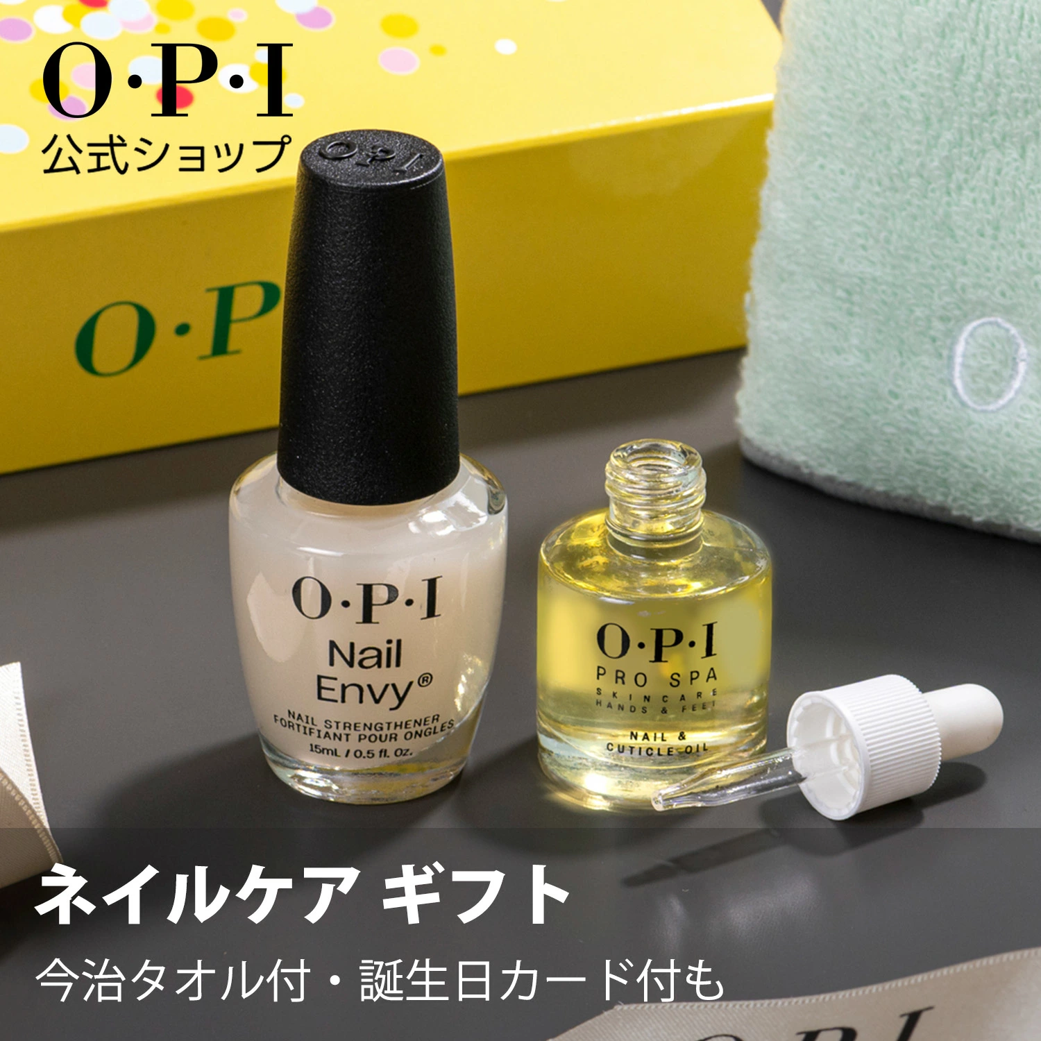 OPI 公式ショップ - Yahoo!ショッピング
