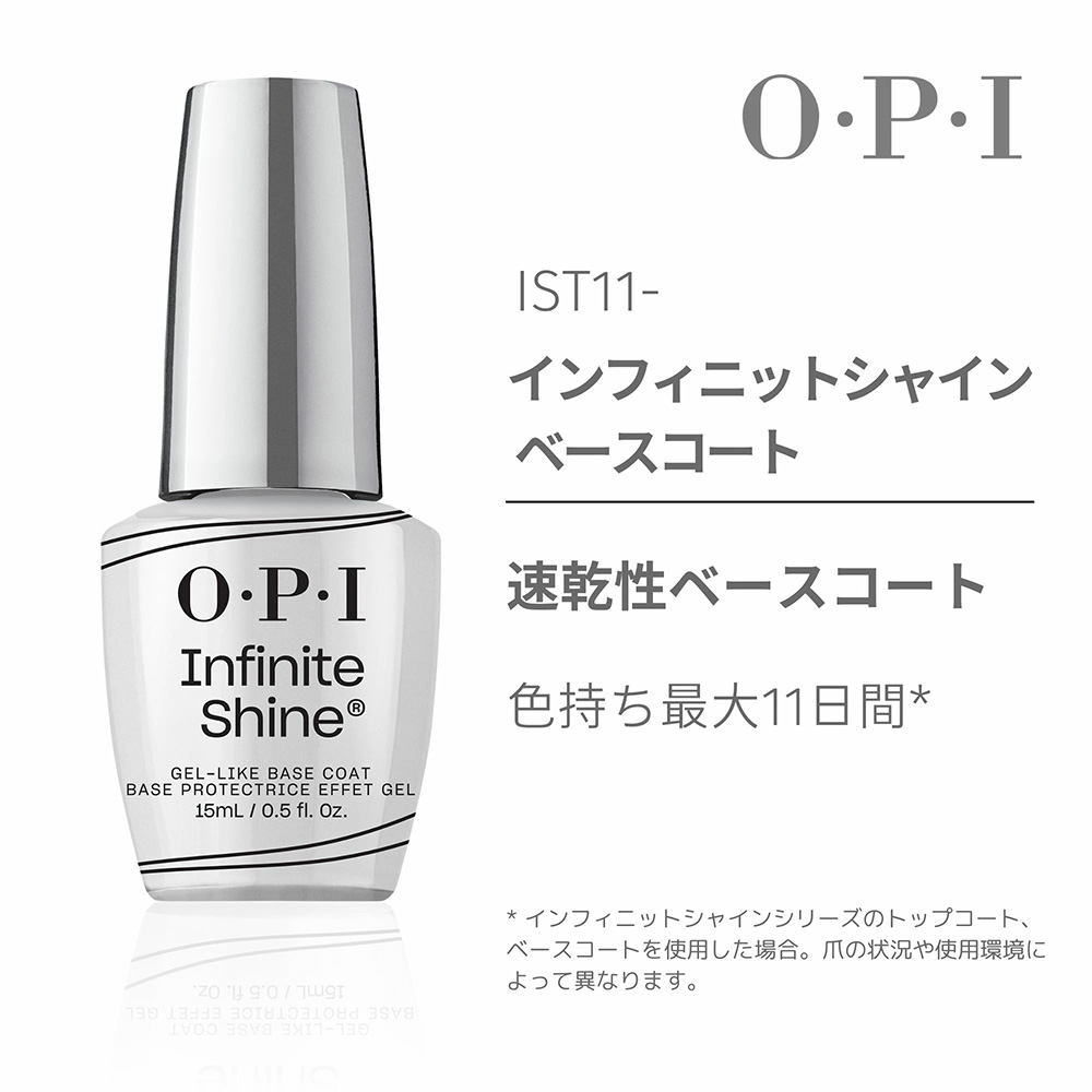 OPI ネイル　ベースコート　トップコート　＊新品未開封＊ O・P・I（オーピーアイ） OPI公式 トップコート ベースコート 速乾 色