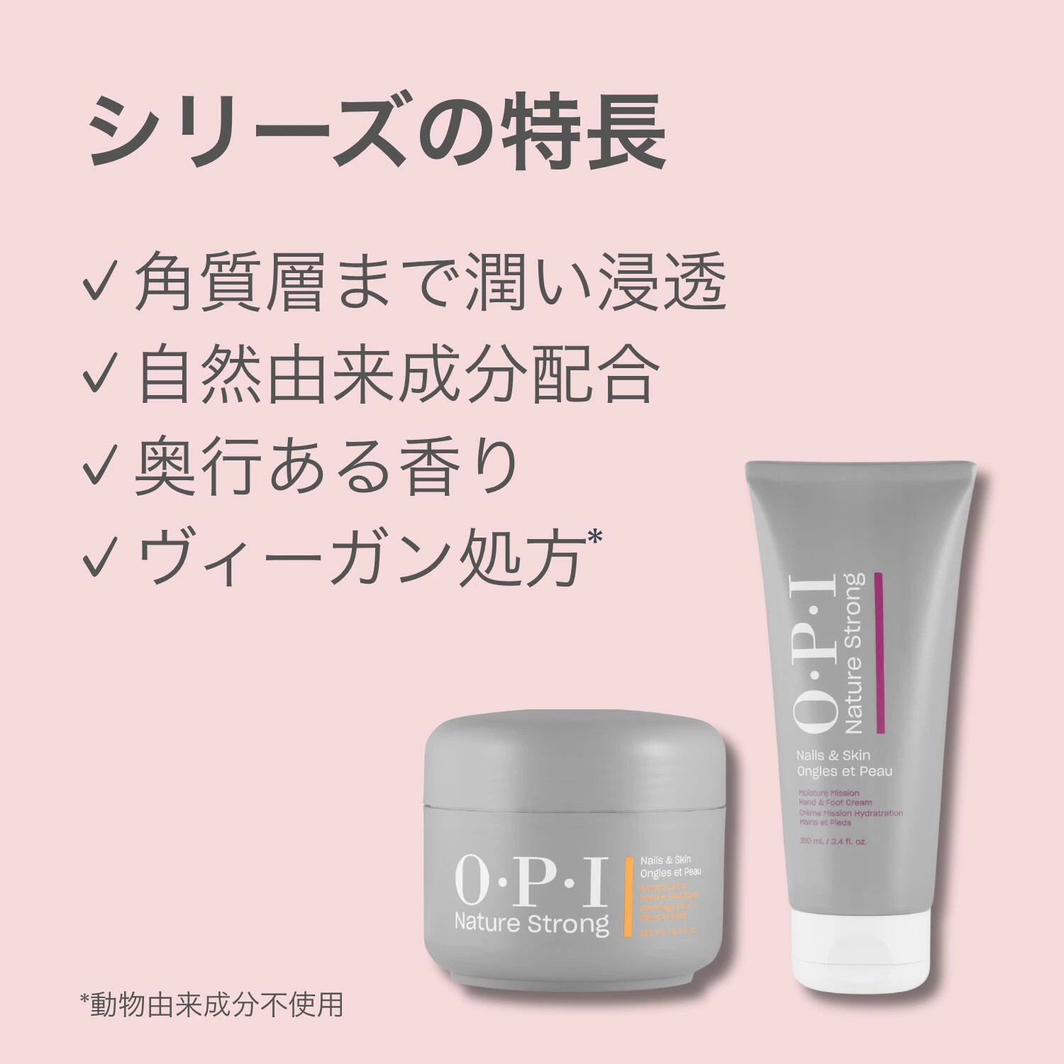 O・P・I（オーピーアイ） 【OPI公式】ハンド＆フットクリーム