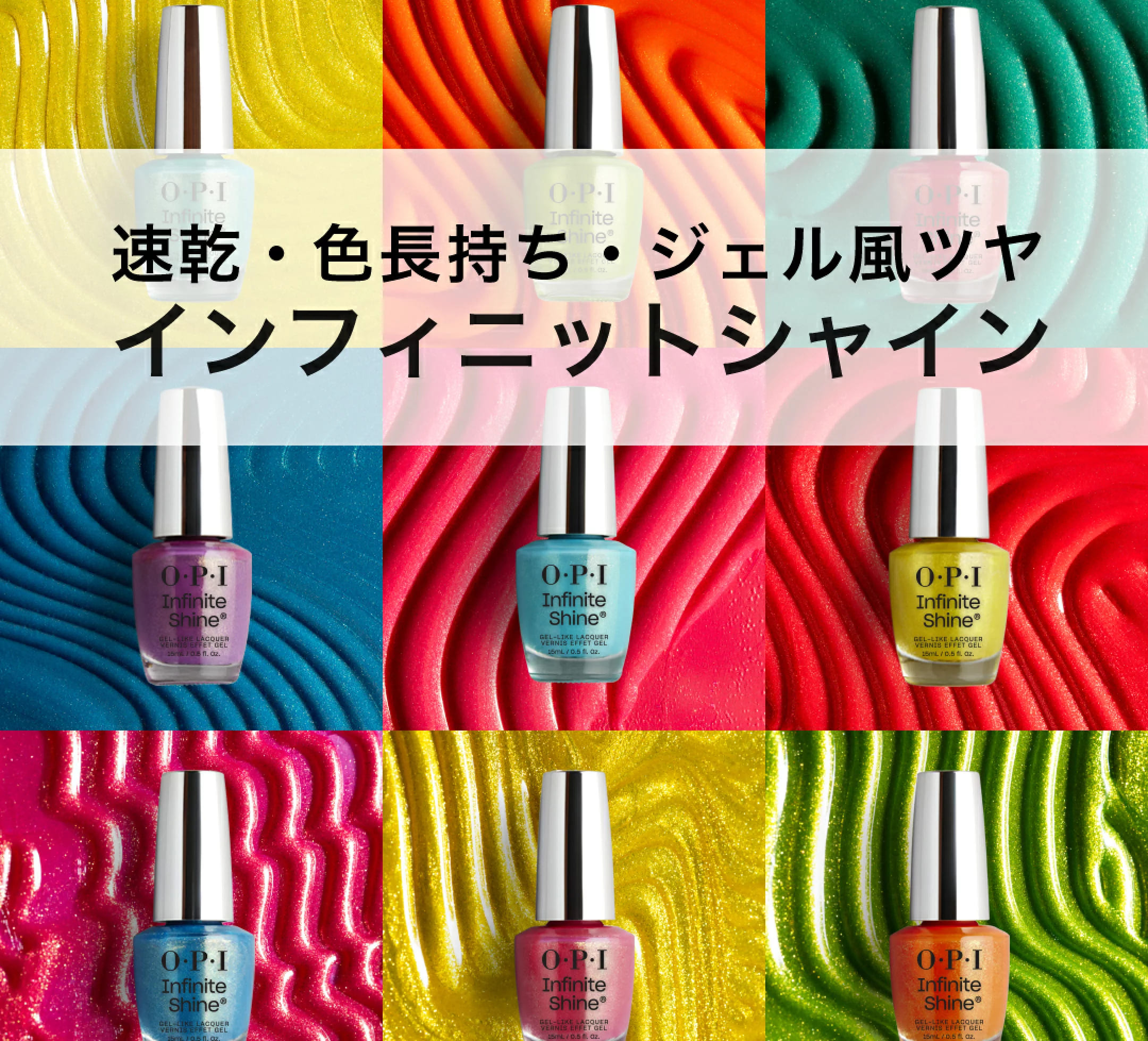 OPI 公式ショップ - Yahoo!ショッピング