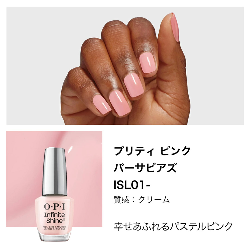 O・P・I（オーピーアイ） OPI公式 マニキュア 速乾 色長持ち ジェル風
