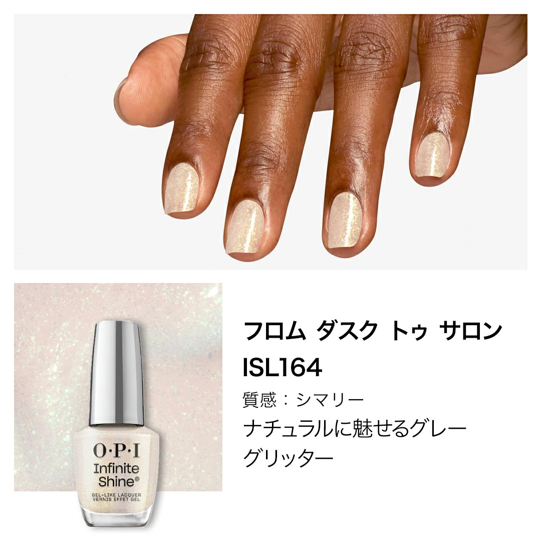 O・P・I（オーピーアイ） OPI公式 マニキュア 速乾 色長持ち ジェル風