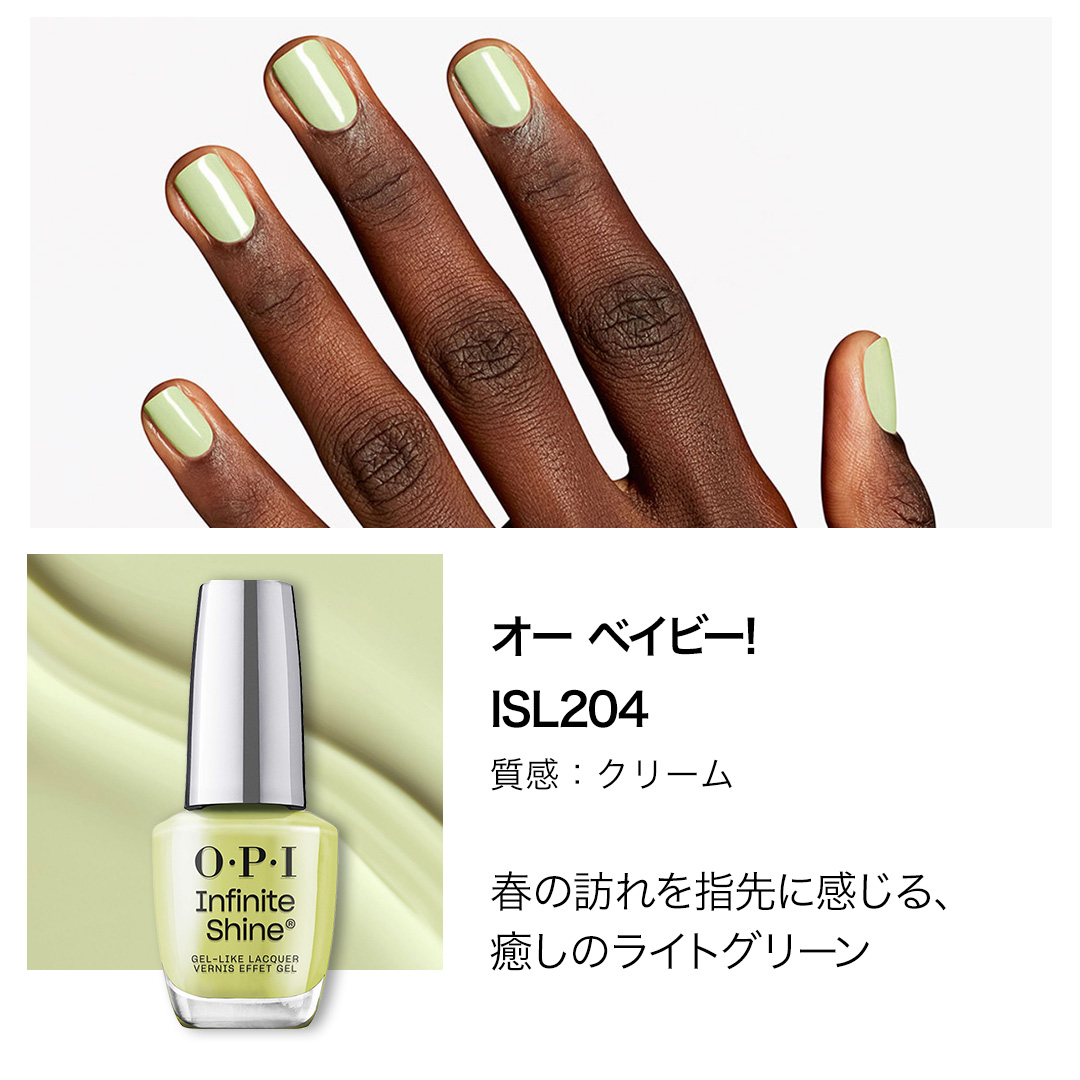 O・P・I（オーピーアイ） OPI公式 マニキュア 速乾 色長持ち ジェル風