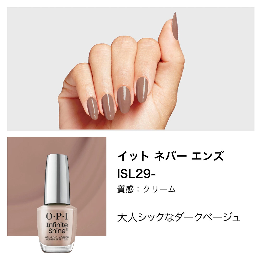 O・P・I（オーピーアイ） OPI公式 マニキュア 速乾 色長持ち ジェル風