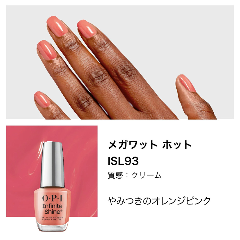 O・P・I（オーピーアイ） OPI公式 マニキュア 速乾 色長持ち ジェル風