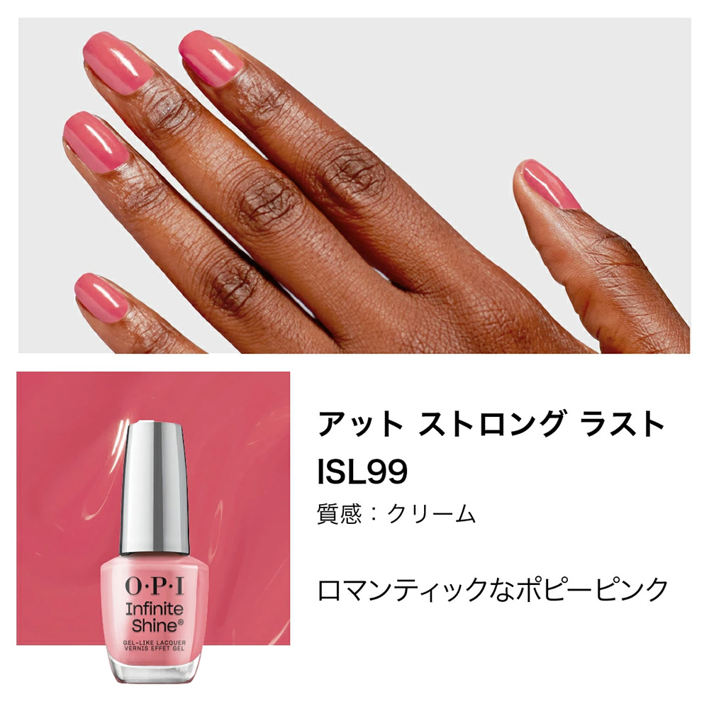 O・P・I（オーピーアイ） OPI公式 マニキュア 速乾 色長持ち ジェル風