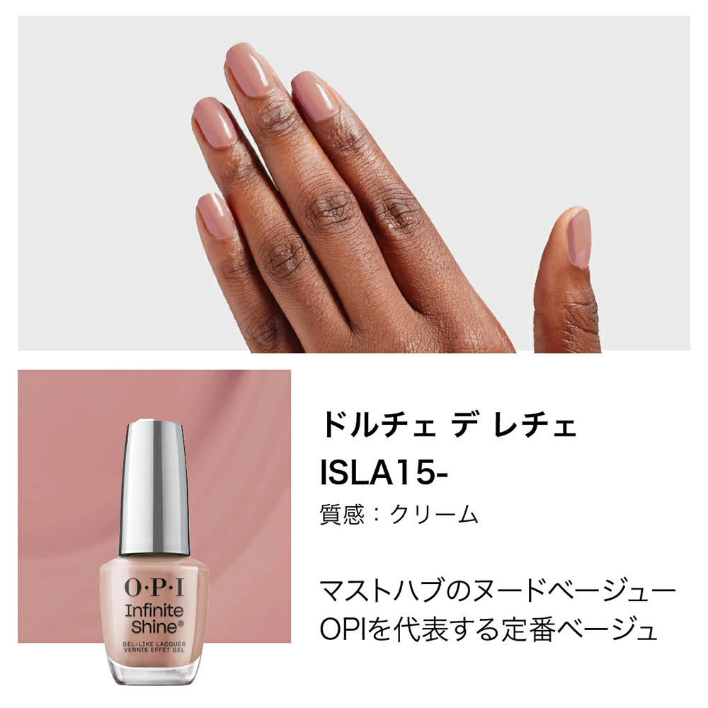 O・P・I（オーピーアイ） OPI公式 マニキュア 速乾 色長持ち ジェル風