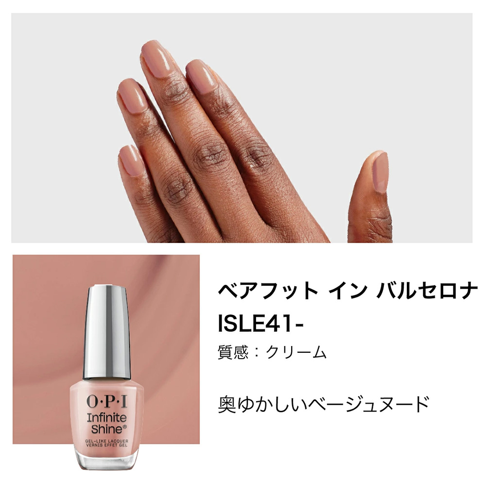 O・P・I（オーピーアイ） OPI公式 マニキュア 速乾 色長持ち ジェル風
