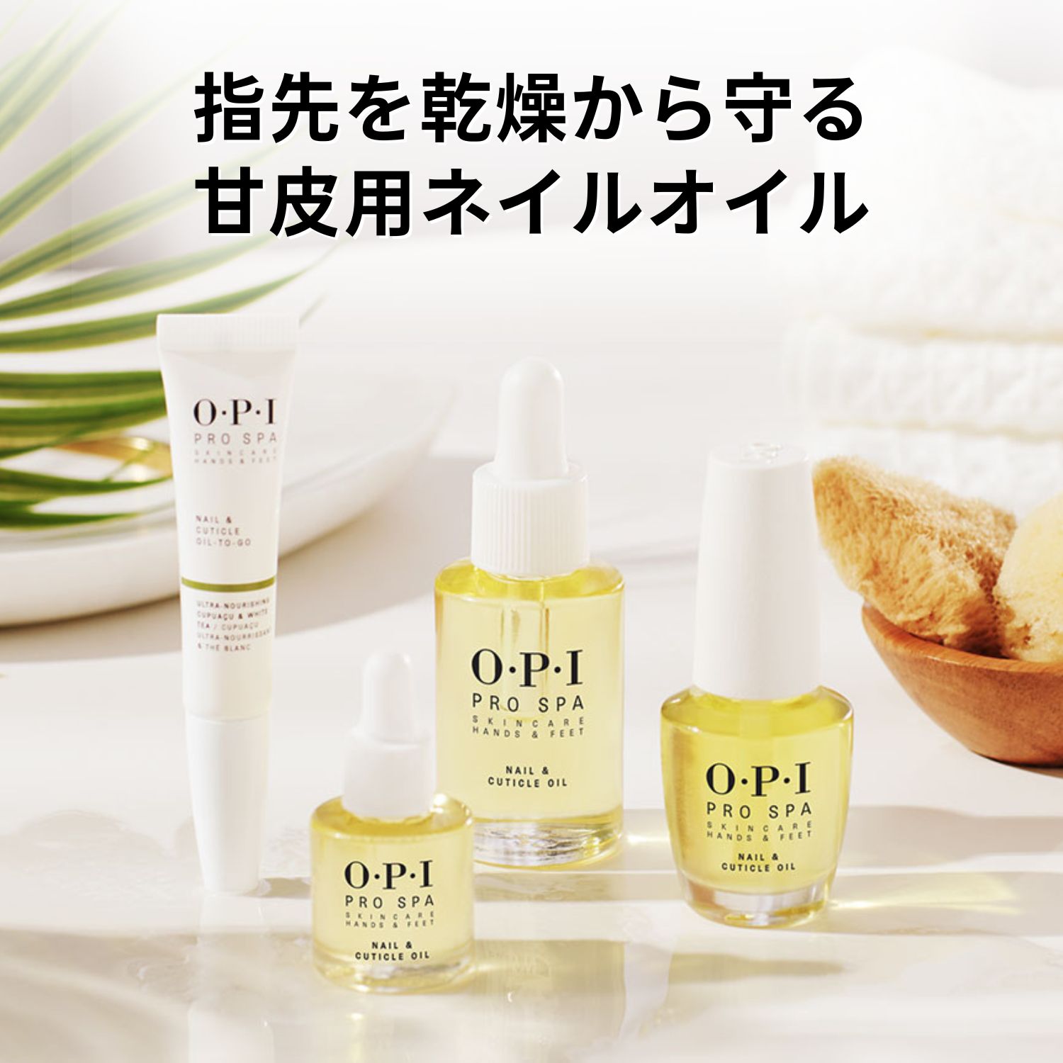みかん様IPSお得セット トリートメント✖️1本 PP6UV✖️1 本 OPI 公式ショップ - Yahoo!ショッピング