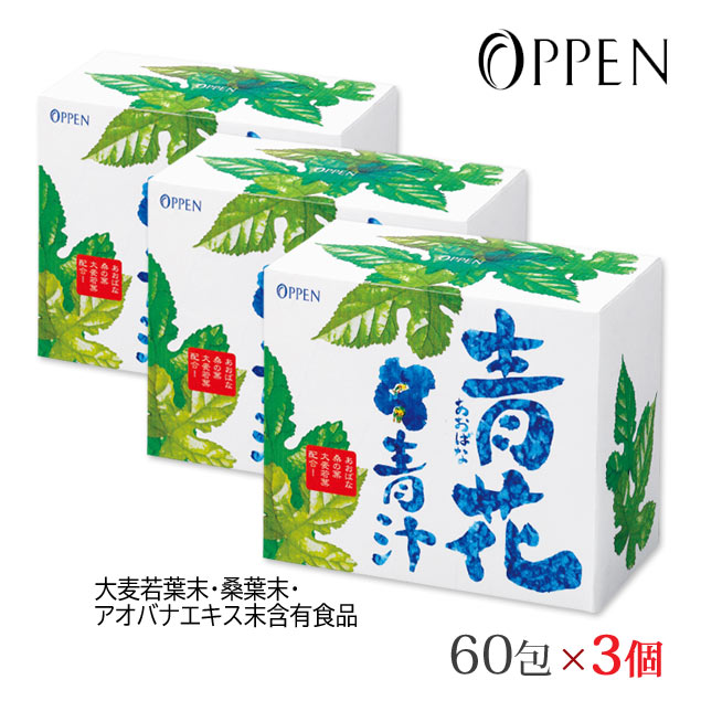 ネット限定】 オッペン 青花青汁 60包 大麦若葉末 桑葉末 アオバナエキス末含有食品 メーカー欠品の為 次回入荷未定 blaccoded.com