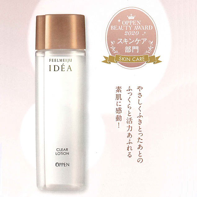 オッペン化粧品 フィールメージュイデア クリアローション ふき取り用化粧水 180ml 表皮ケア