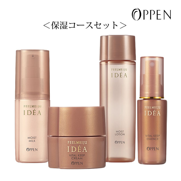 オッペン イデア 4点 化粧水 idea - 化粧水・ローション・トナー