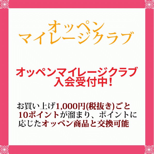 オッペン化粧品 妙 たえ パック シートタイプ 薬用 雪潤 せきじゅん 8包 ハリ 弾力