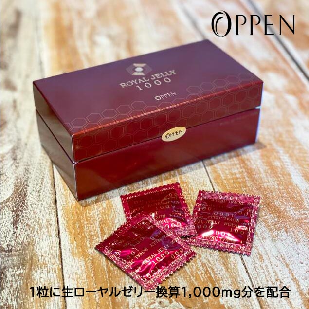 オッペン ローヤルゼリー1000 30粒 ローヤルゼリー含有食品 : 28610