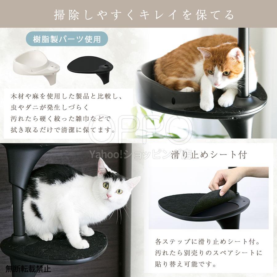 OPPO（ペット） キャットタワー 突っ張り スリム 省スペース