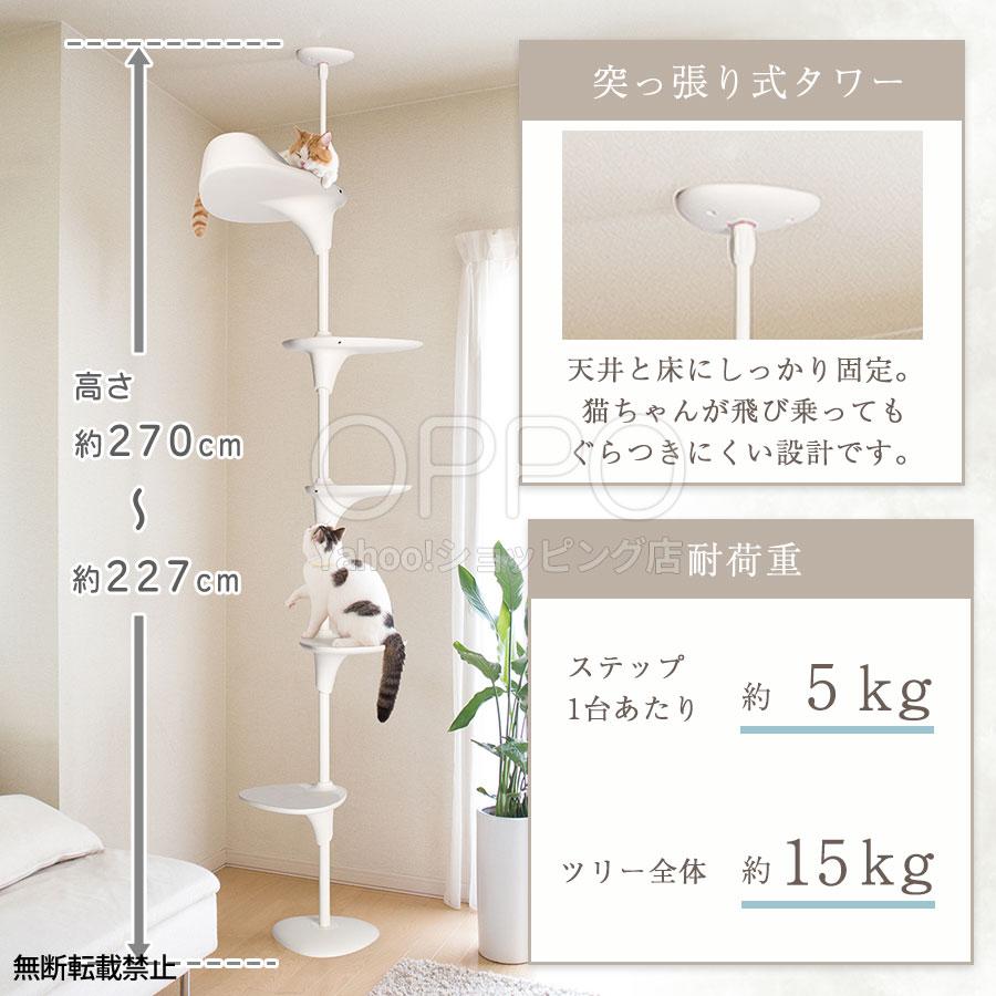 OPPO（ペット） キャットタワー 突っ張り スリム 省スペース