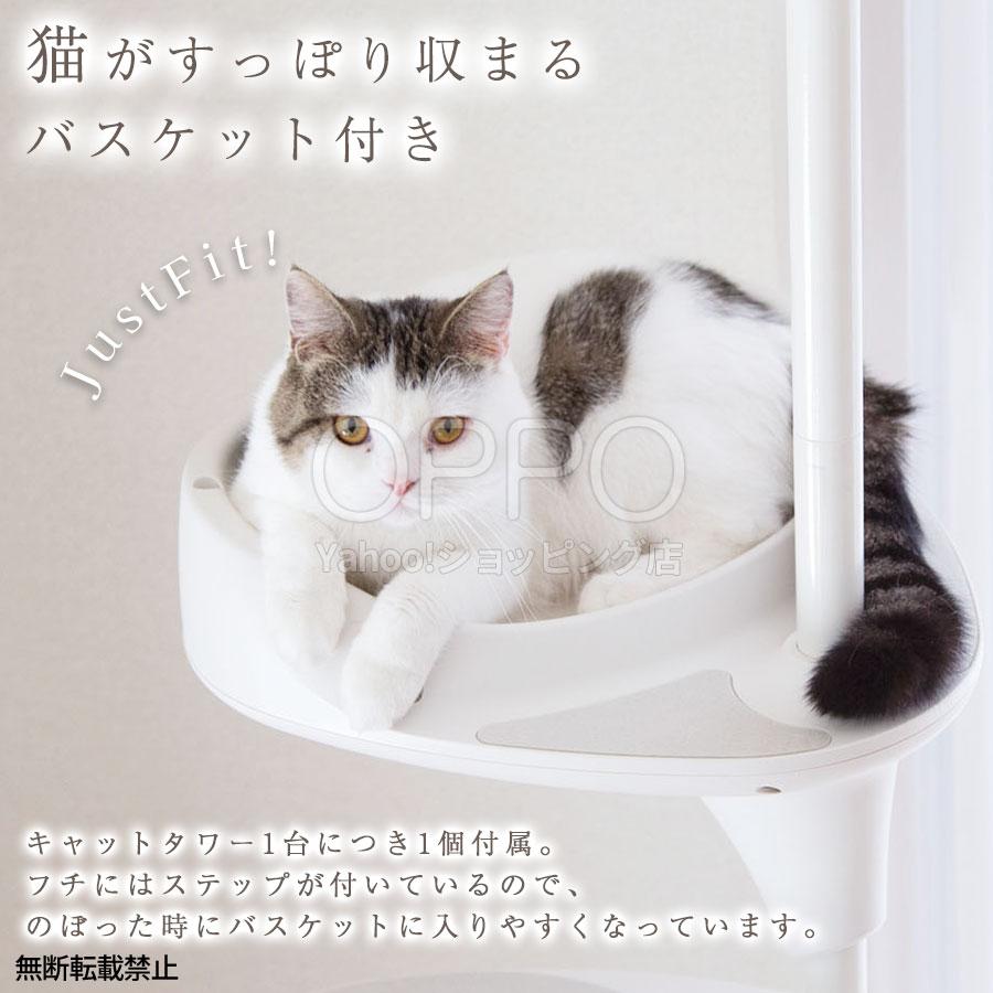 OPPO（ペット） キャットタワー 突っ張り スリム 省スペース