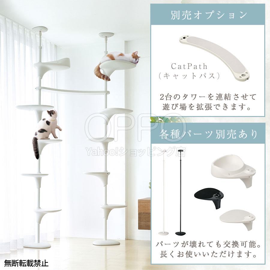 OPPO（ペット） キャットタワー 突っ張り スリム 省スペース
