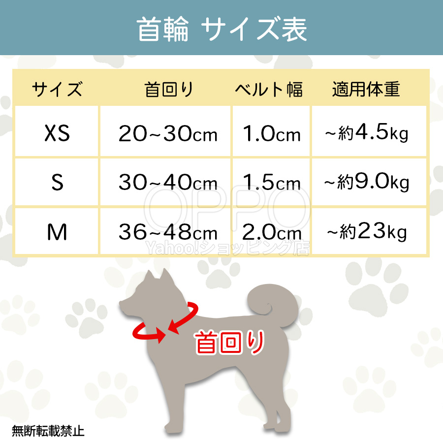 OPPO（オッポ） 犬 犬用 超小型犬 小型犬 首輪 カラー 犬の首輪 ドッグ
