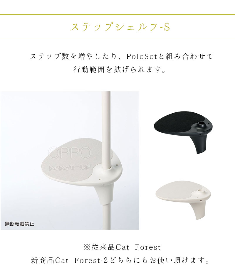 キャットフォレスト