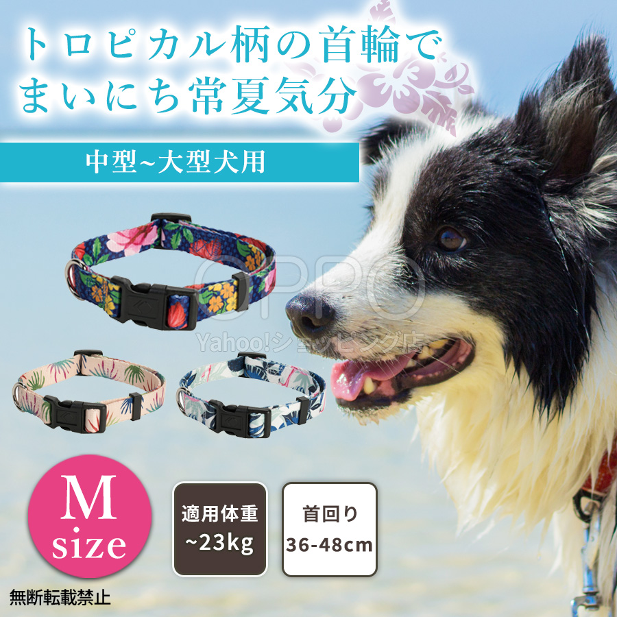 犬 中型犬 大型犬 首輪 カラー 犬の首輪 サイズ調整 散歩用 軽量