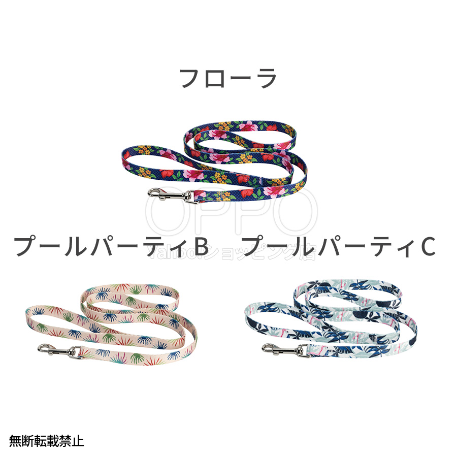 OPPO（オッポ） 犬 ドッグ リード 引きひも 超小型犬 小型犬 1.2m 散歩