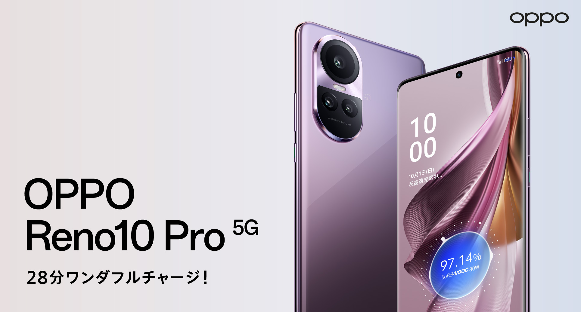 【ポイントP10倍】OPPO Reno10 Pro 5G SIMフリー スマホ 本体 新品 Android アンドロイド スマートフォン シムフリー  端末 ディスプレイ指紋認証