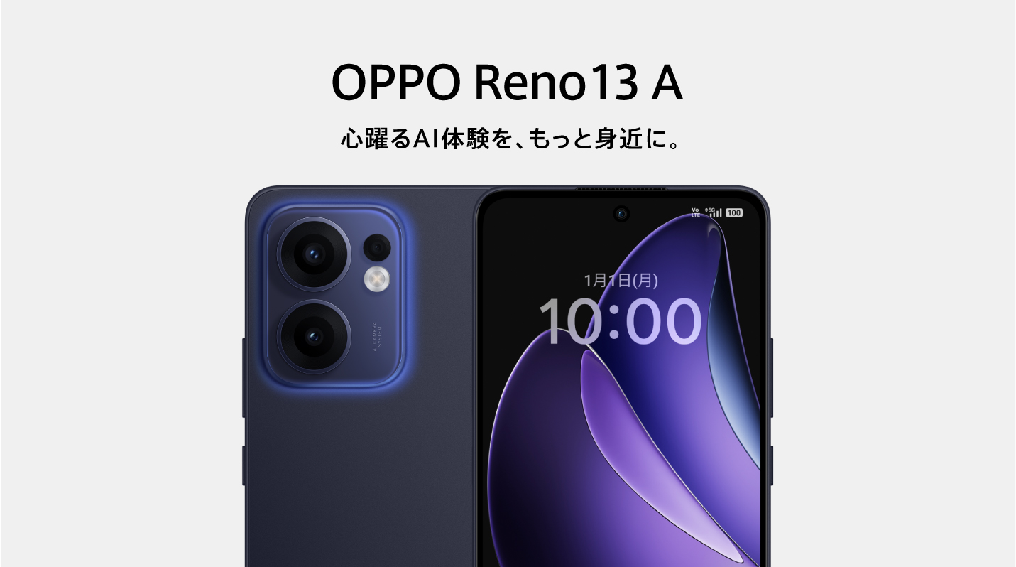 OPPO - 飯田オンラインショップ OPPO公式オンラインショップ