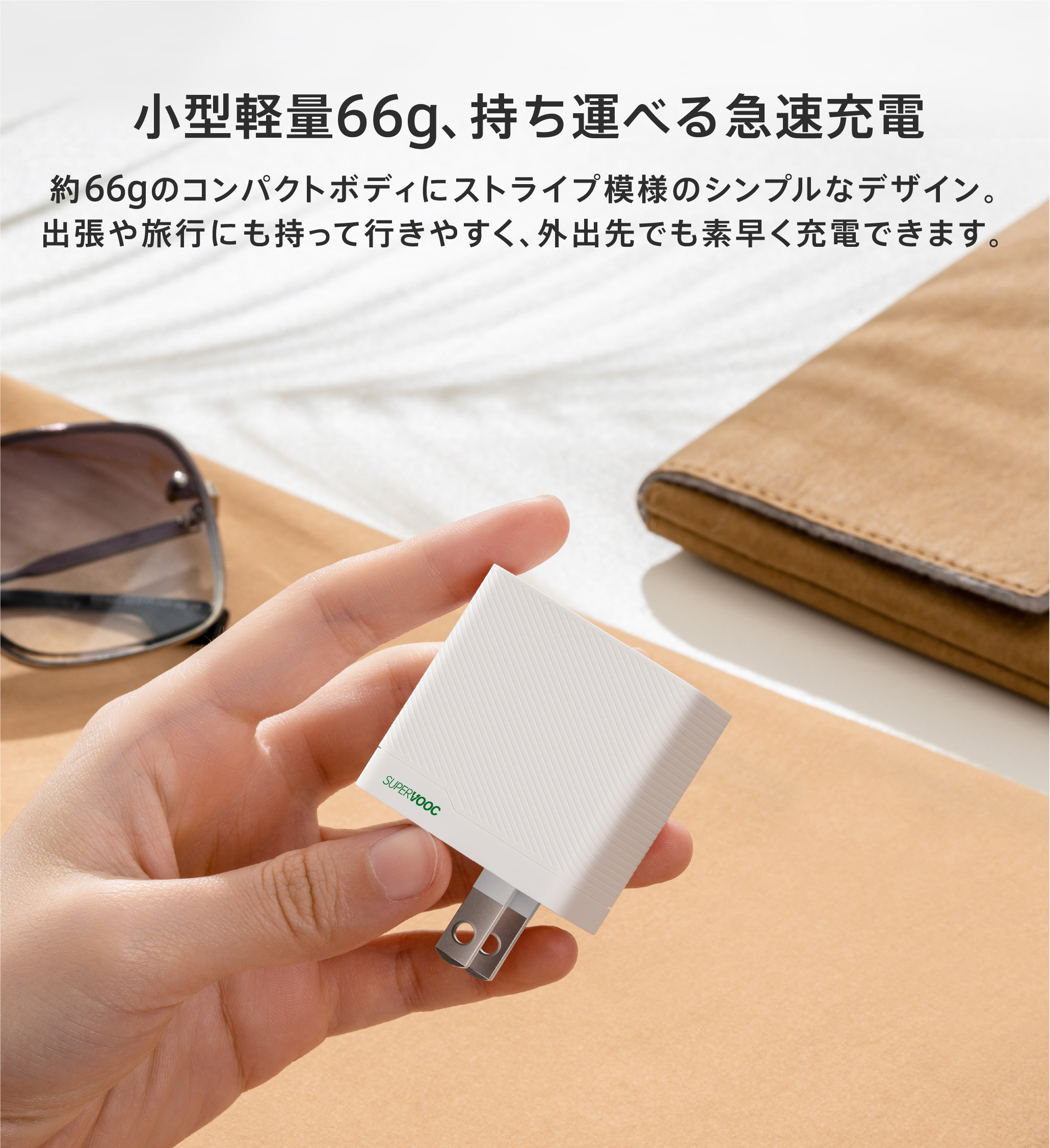 OPPO 33W SUPERVOOC 急速充電ACアダプター