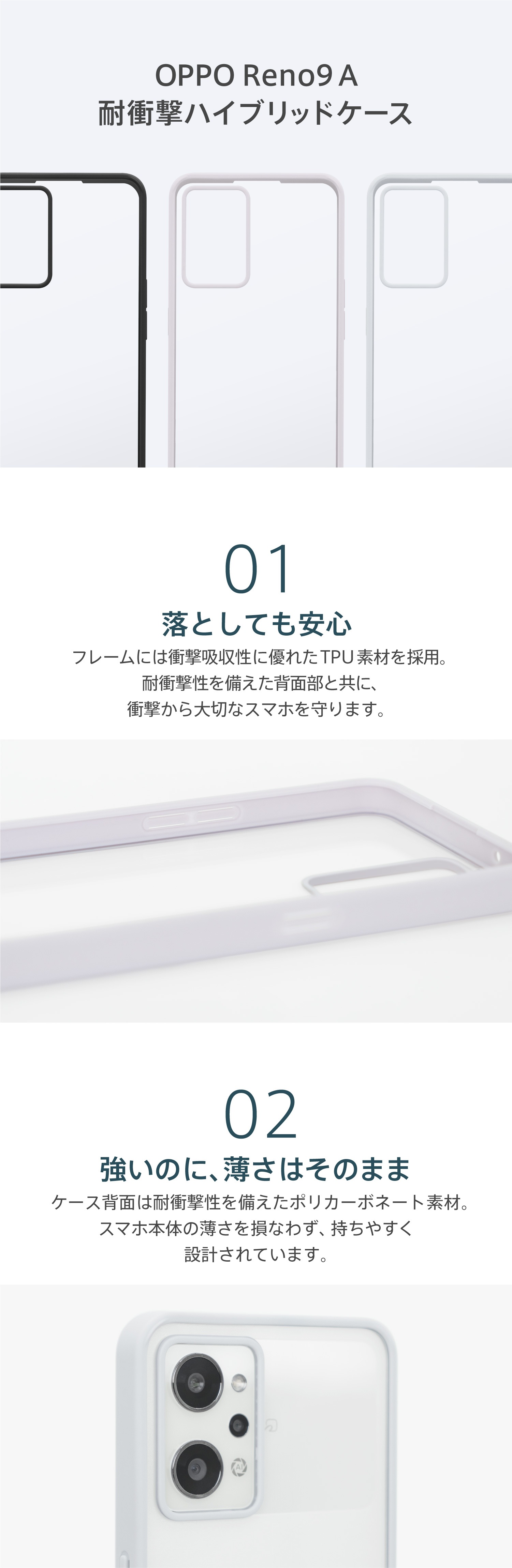 OPPO Reno9 A ハイブリッドケース シンプル 透明 スマホケース カバー