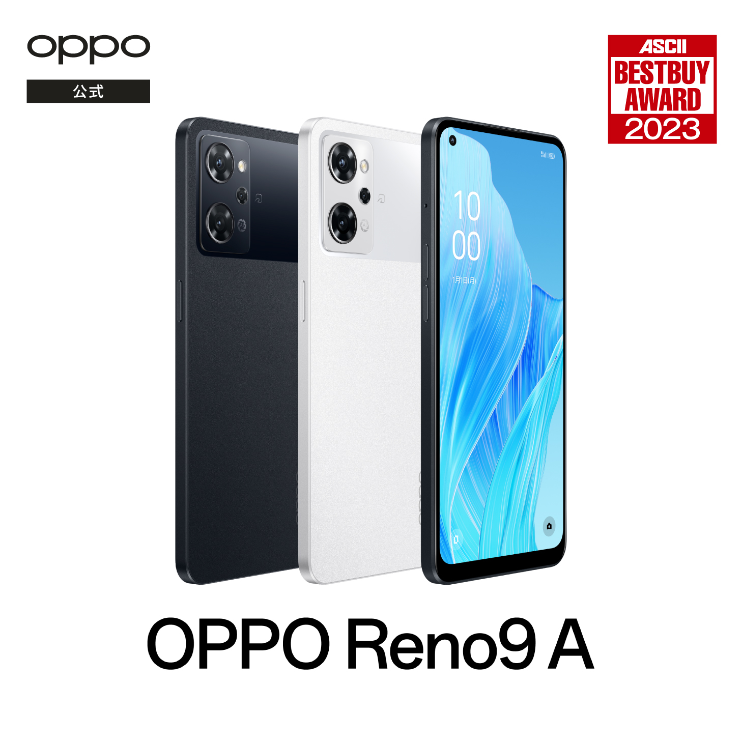 OPPO Reno9 A SIMフリー 5G スマホ Android 本体 新品 アンドロイド スマートフォン シムフリー 端末 RAM8GB 防水  指紋認証 おサイフケータイ 有機EL DSDV