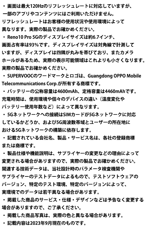 OPPO 【ボーナスストアP10倍+33Wアダプター&純正スマホケース OPPO 【ボーナスストアP10倍+33Wアダプター&純正スマホケース