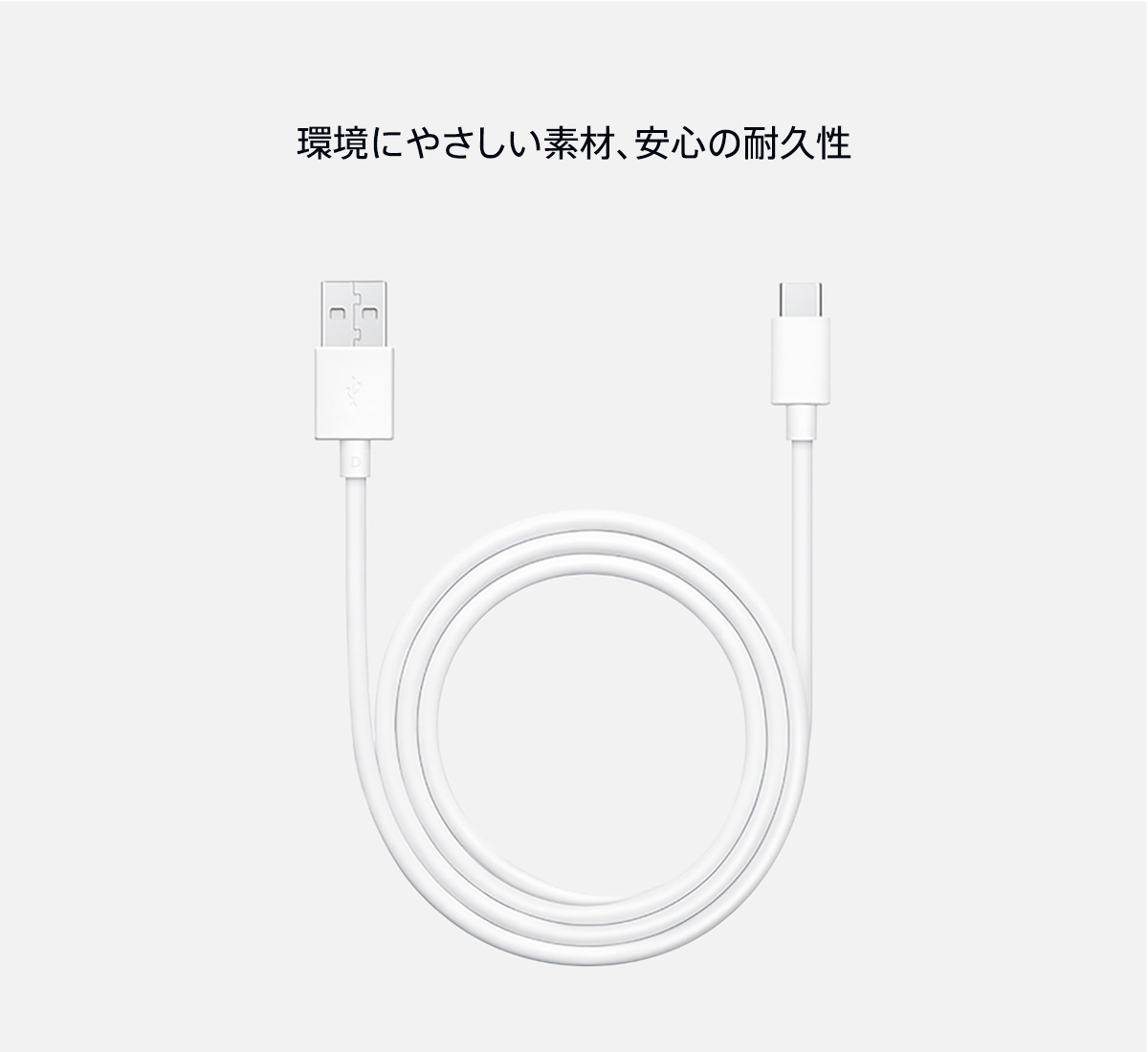 OPPO USB Type-C データケーブル 日本正規品 充電 コード オッポ 