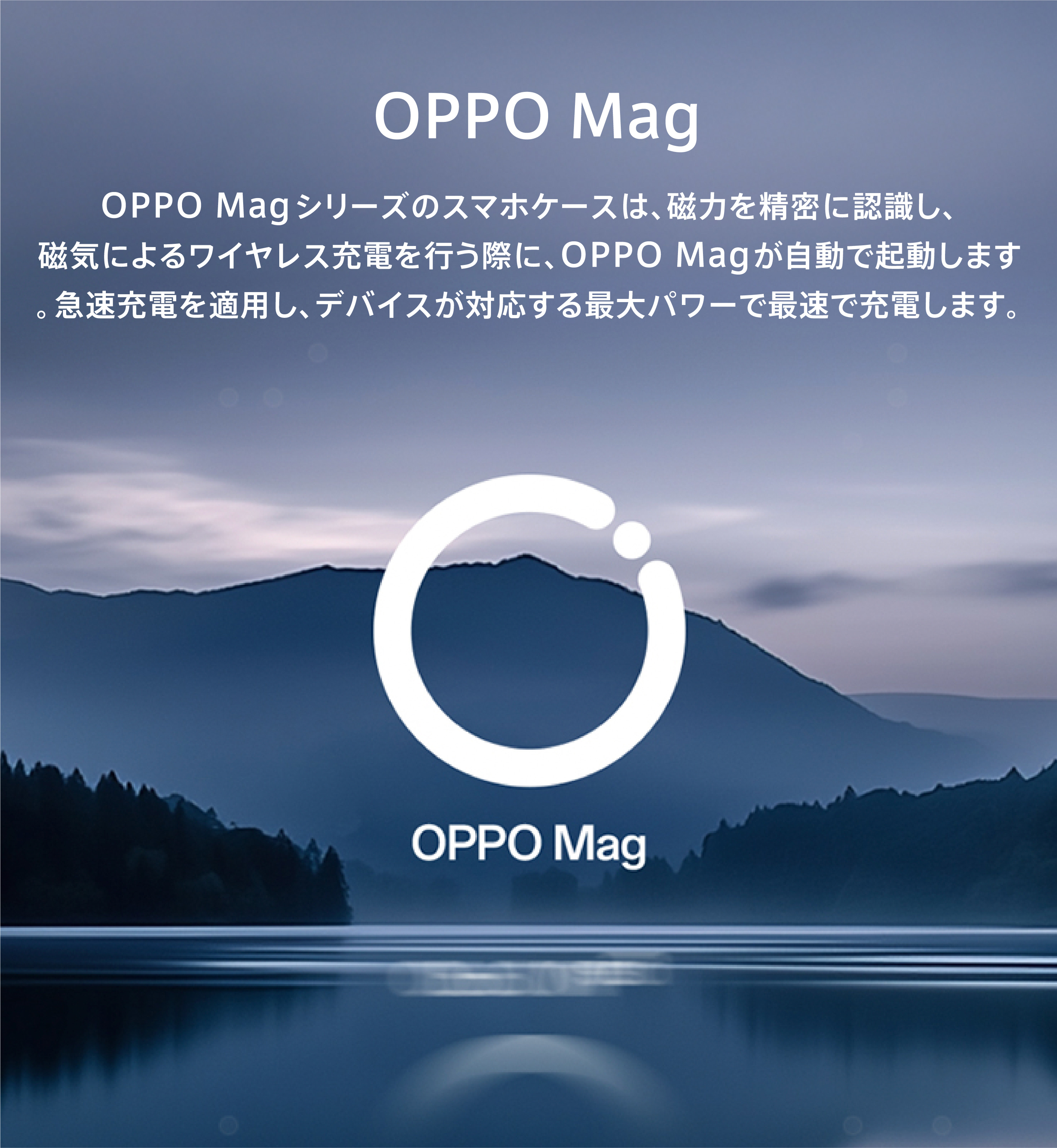 OPPO AIRVOOC 50Wマグネット式急速充電器（冷却ファン付）