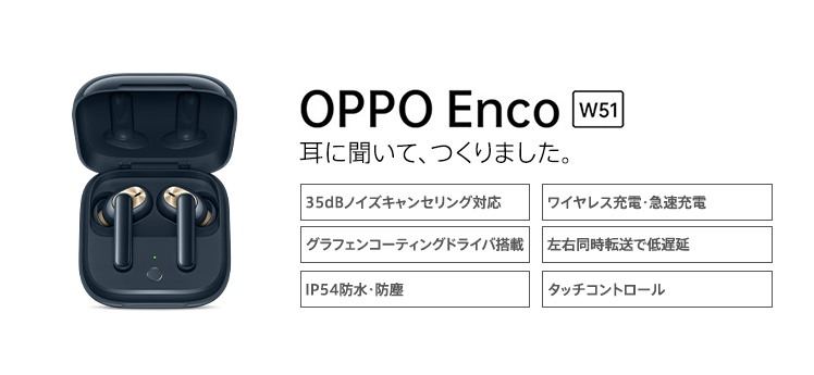 ワイヤレスↃ OPPO ワイヤレス充電 急速充電 高音質 ノイキャン 完全ワイヤレス OPPO公式PayPayモール店 - 通販 - PayPayモール Enco W51 ワイヤレスイヤホン イヤホン Bluetooth 防水 ノイズキャンセリング 低遅延 スマートフ
