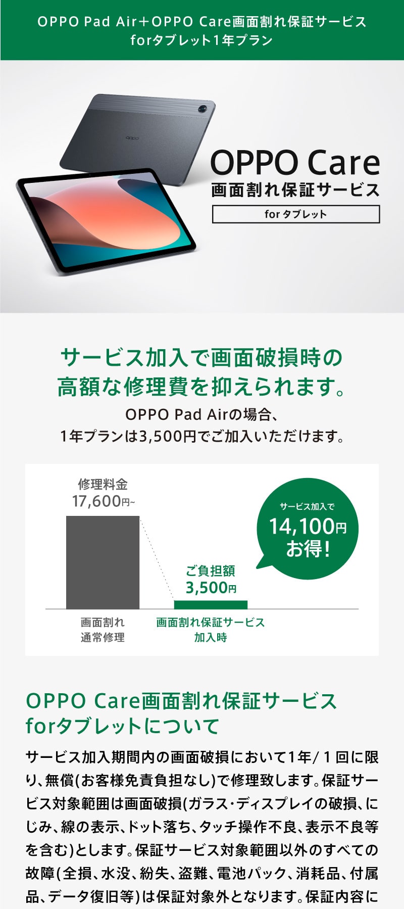 倍々ストアP10倍！】数量限定ケース付き！OPPO Pad Air タブレット 本体 新品 オッポWiFiモデル 日本語版 10.3インチ  Android 大容量バッテリー :oppo-pad-air:OPPO公式Yahoo!ショッピング店 - 通販 - Yahoo!ショッピング