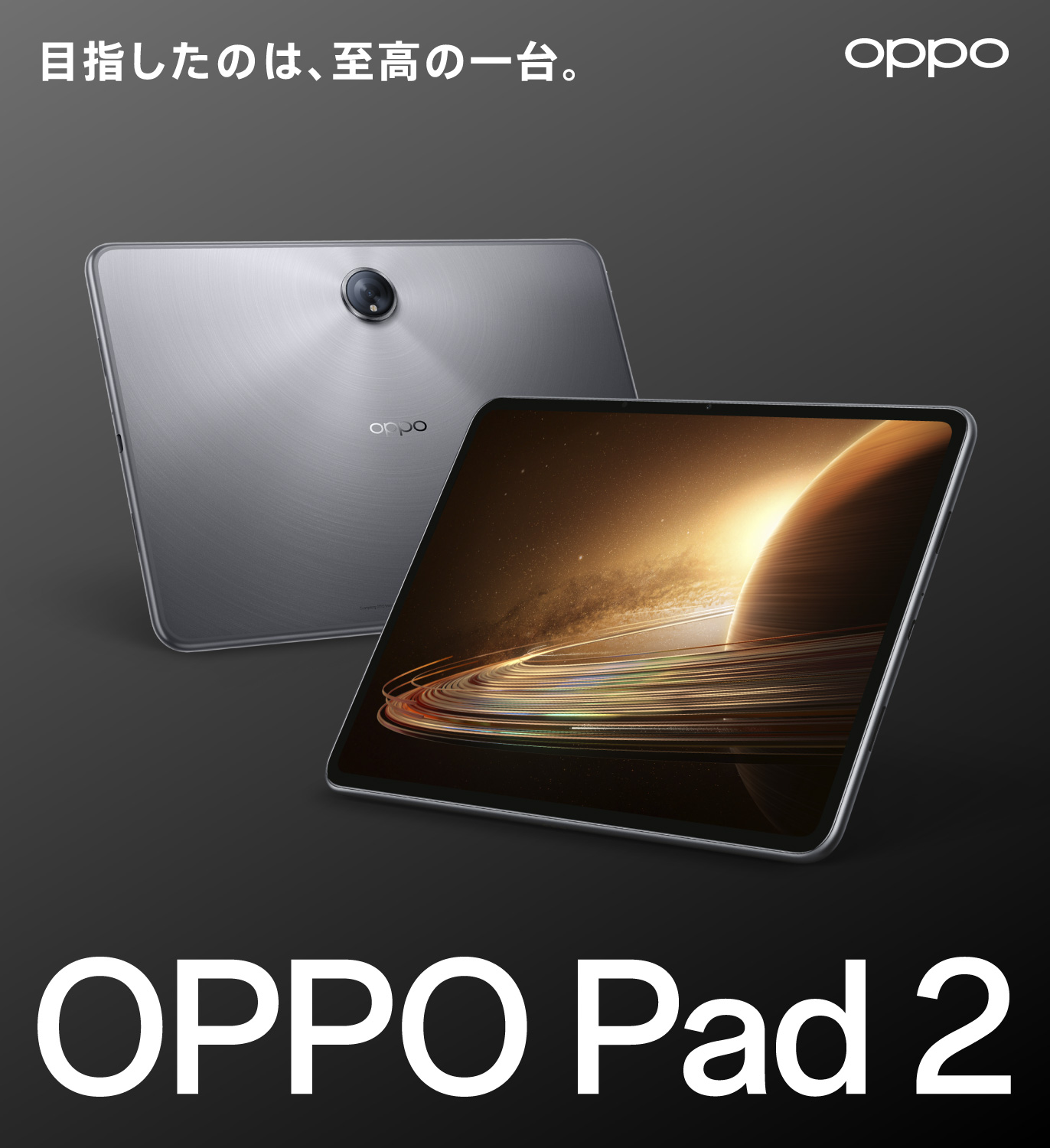 専用バッグプレゼント★OPPO Pad 2 タブレット Wi-Fiモデル 日本語版 11.6インチ 本体 アンドロイド Android13  Bluetooth