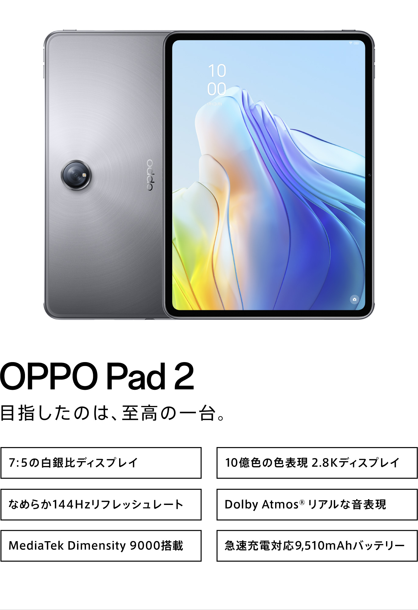 専用バッグプレゼント☆OPPO Pad 2 タブレット Wi-Fiモデル 日本語版 