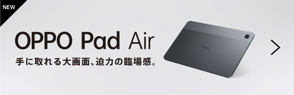 2021年新作入荷 ワールドグローバル国内正規品OPPO Pad Air ナイト