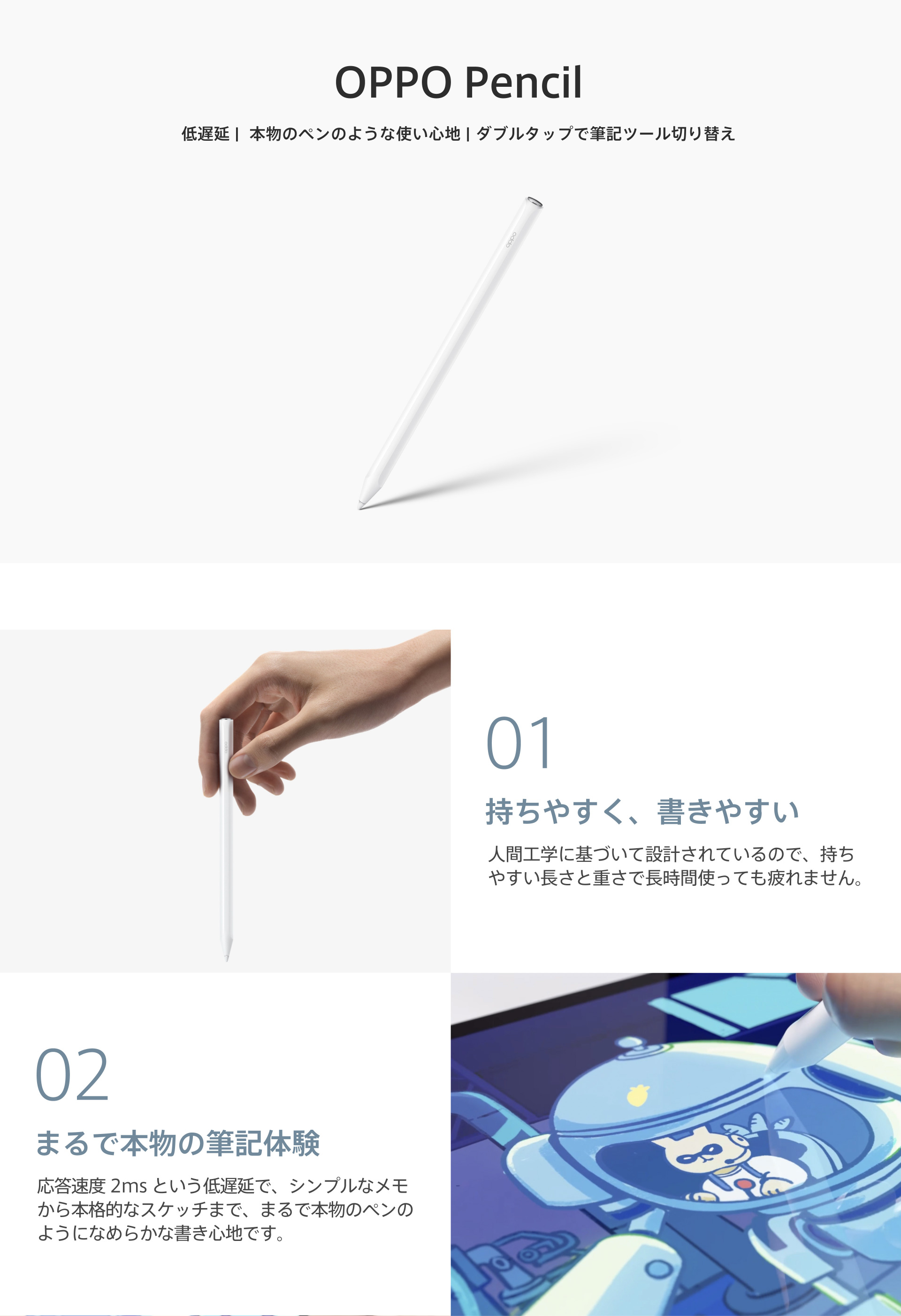 OPPO Pencil (OPPO Pad 2専用) ペンシル スタイラスペン