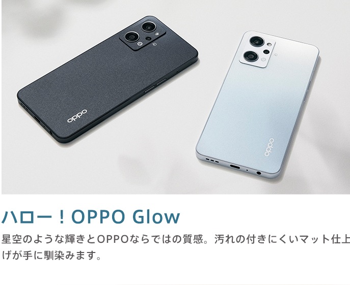 OPPO Reno7 A SIMフリー Android スマホ 本体 新品 アンドロイド