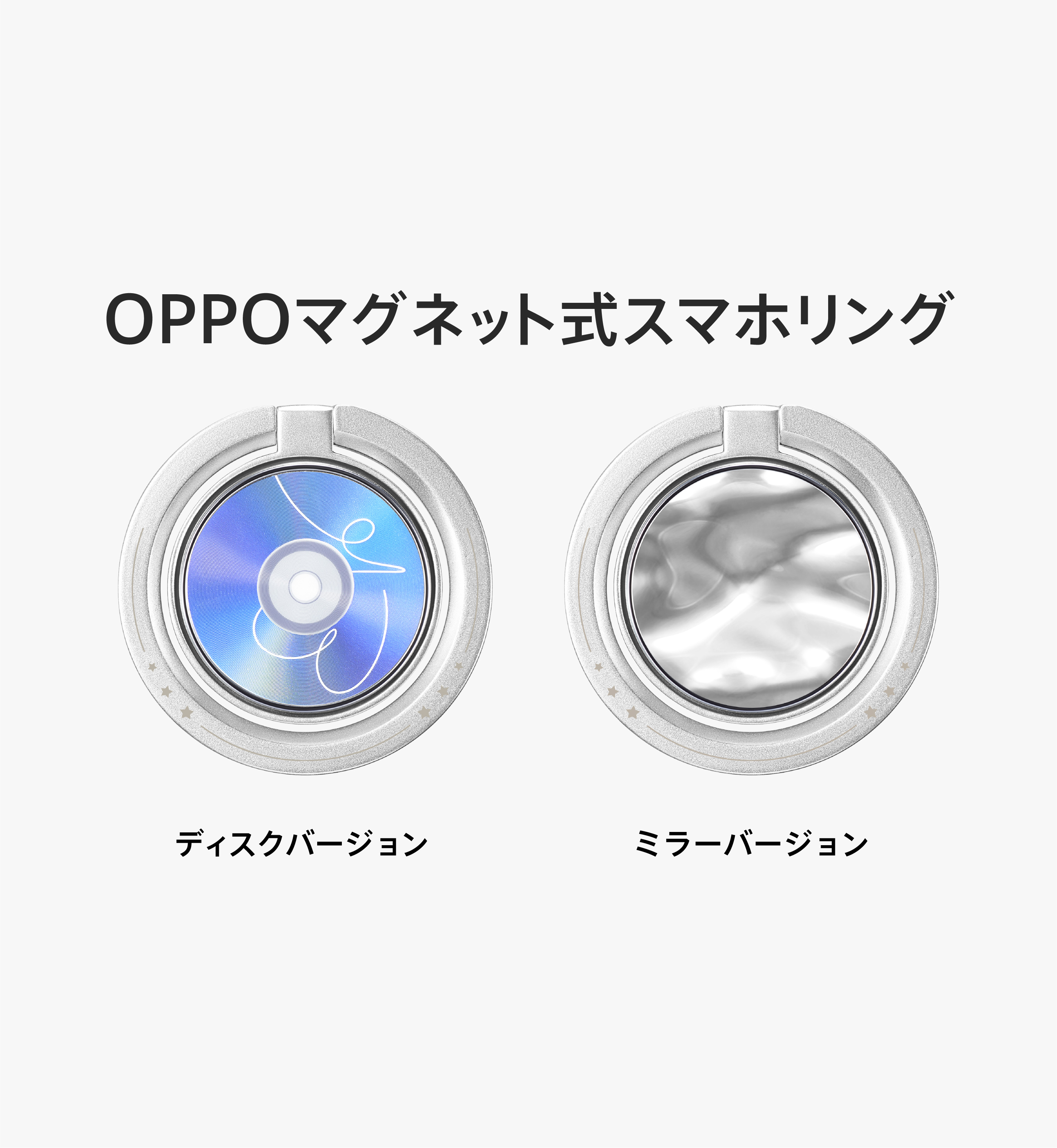 OPPO マグネット式スマホリング