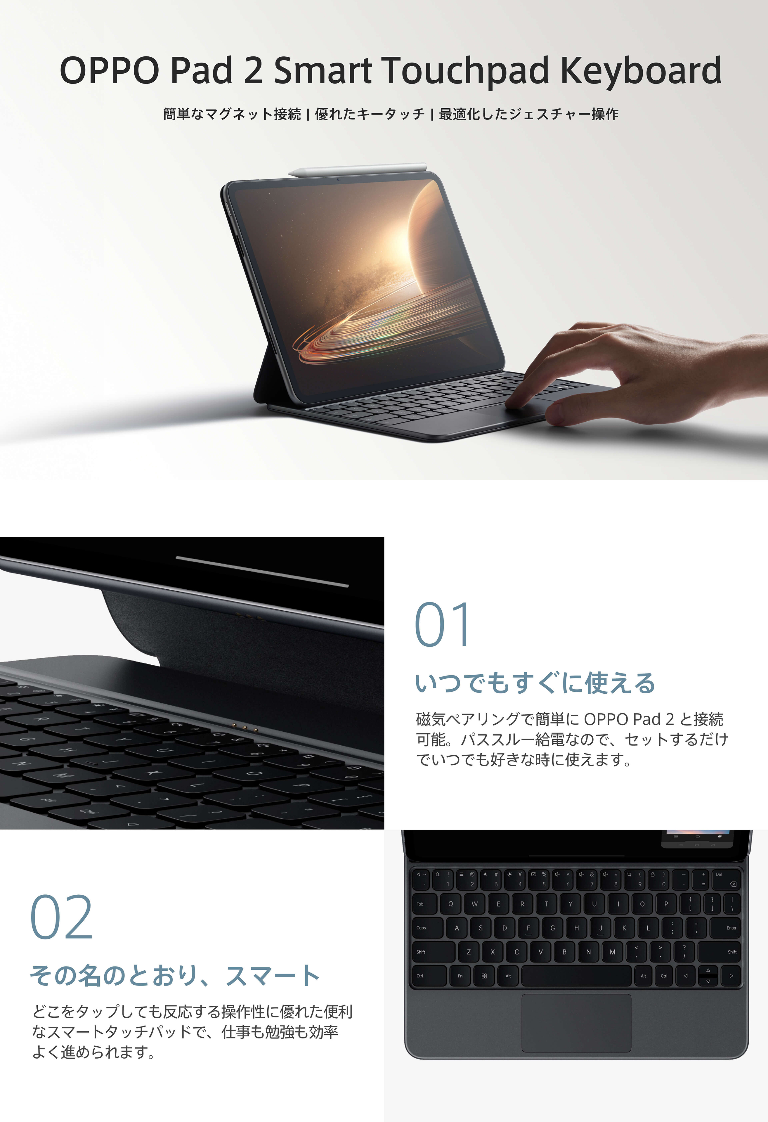 oppo pad2 スマートタッチパッドキーボード付き 楽天市場】OPPO Pad 2 Smart Touchpad Keyboard キーボード
