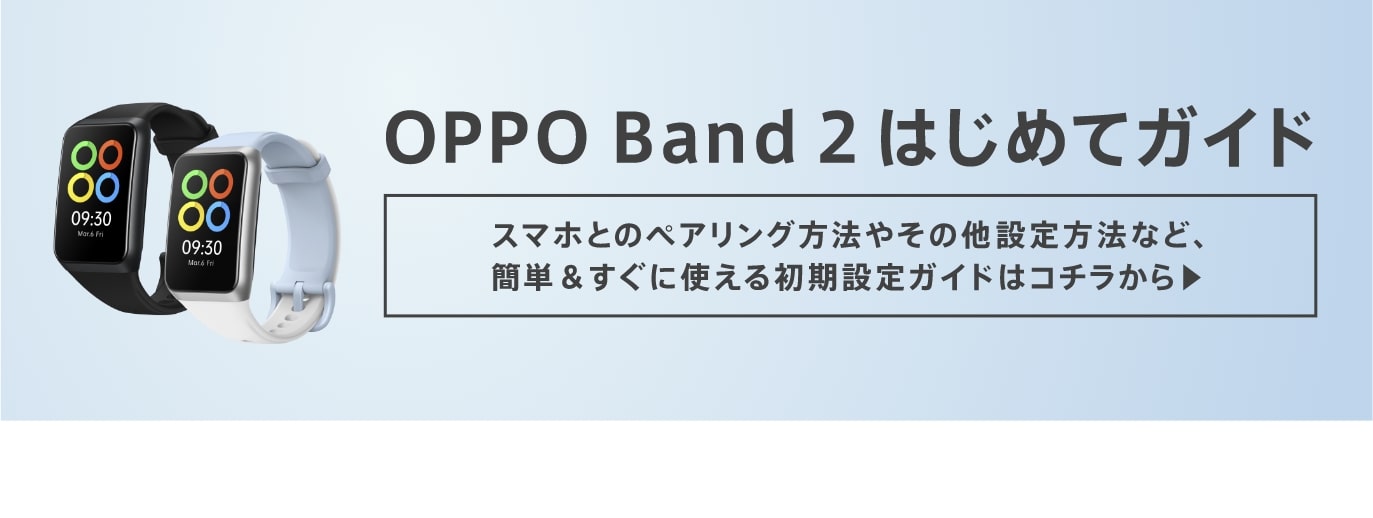 OPPO Band 2 スマートウォッチ スマートバンド 血中酸素 心拍数 睡眠