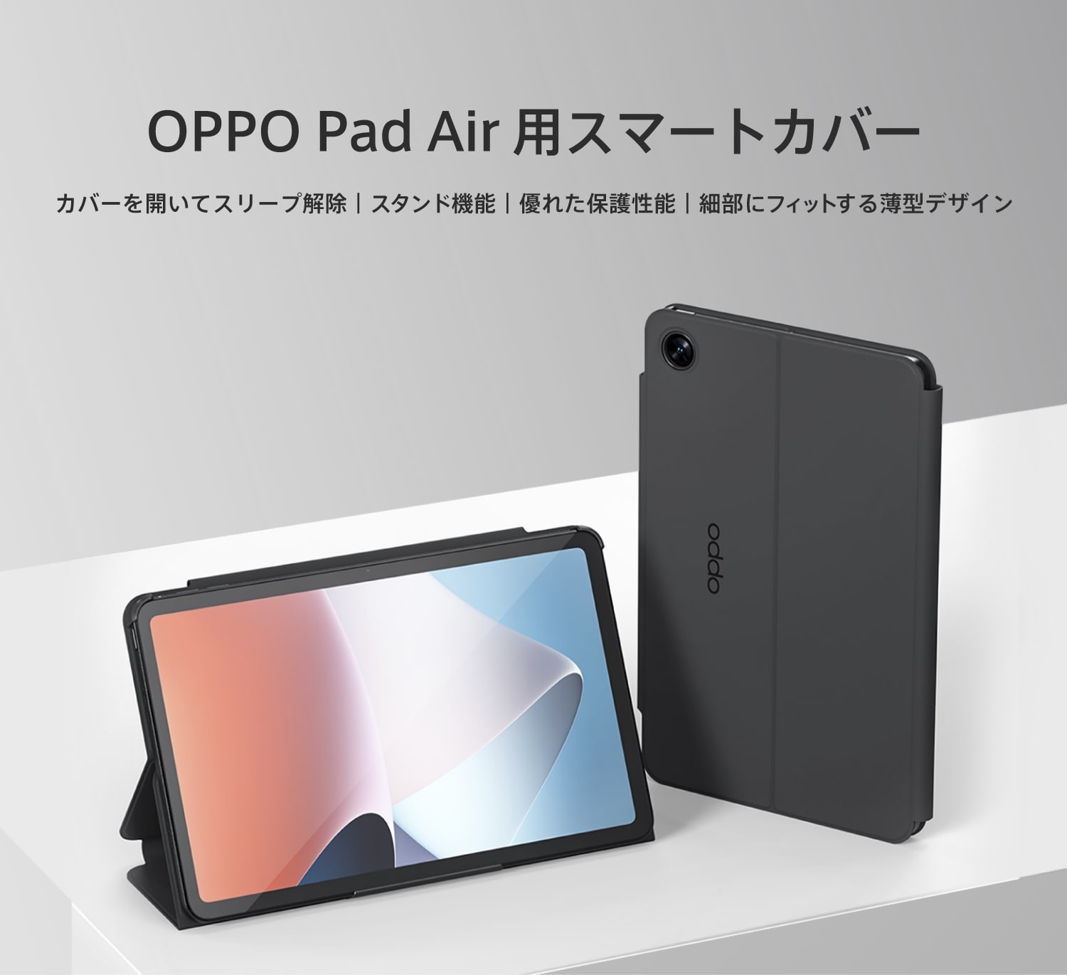 OPPO Pad Air用 スマートカバー タブレットケース 新品 シンプル 保護