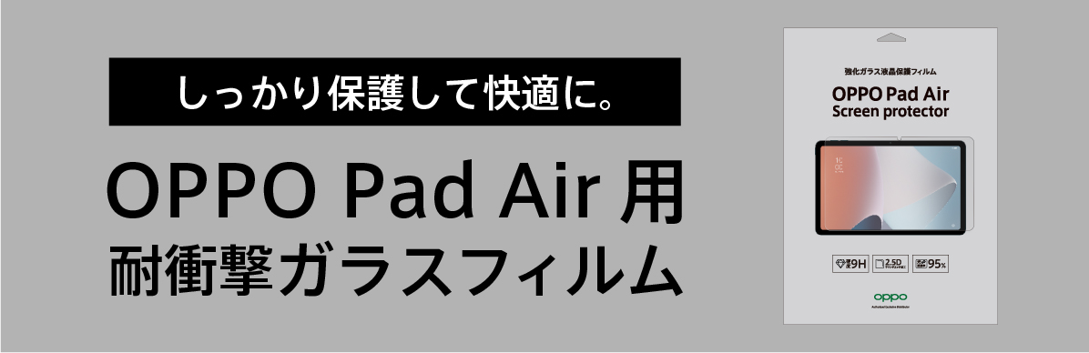 OPPO Pad Air用 スマートカバー タブレットケース 新品 シンプル 保護