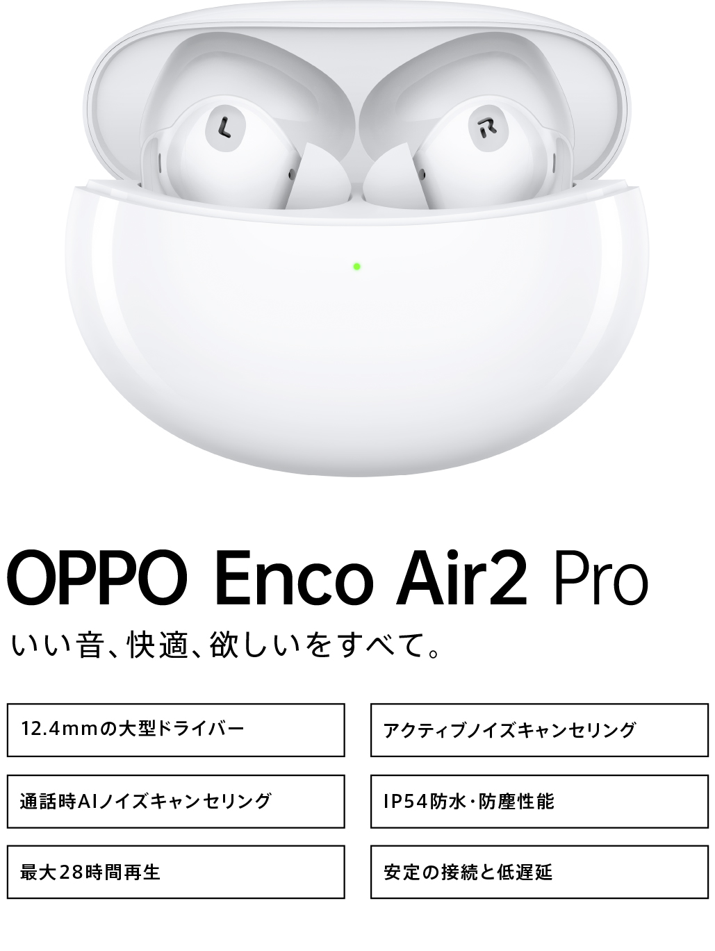 OPPO Enco Air2 Pro ワイヤレスイヤホン ノイズキャンセリング