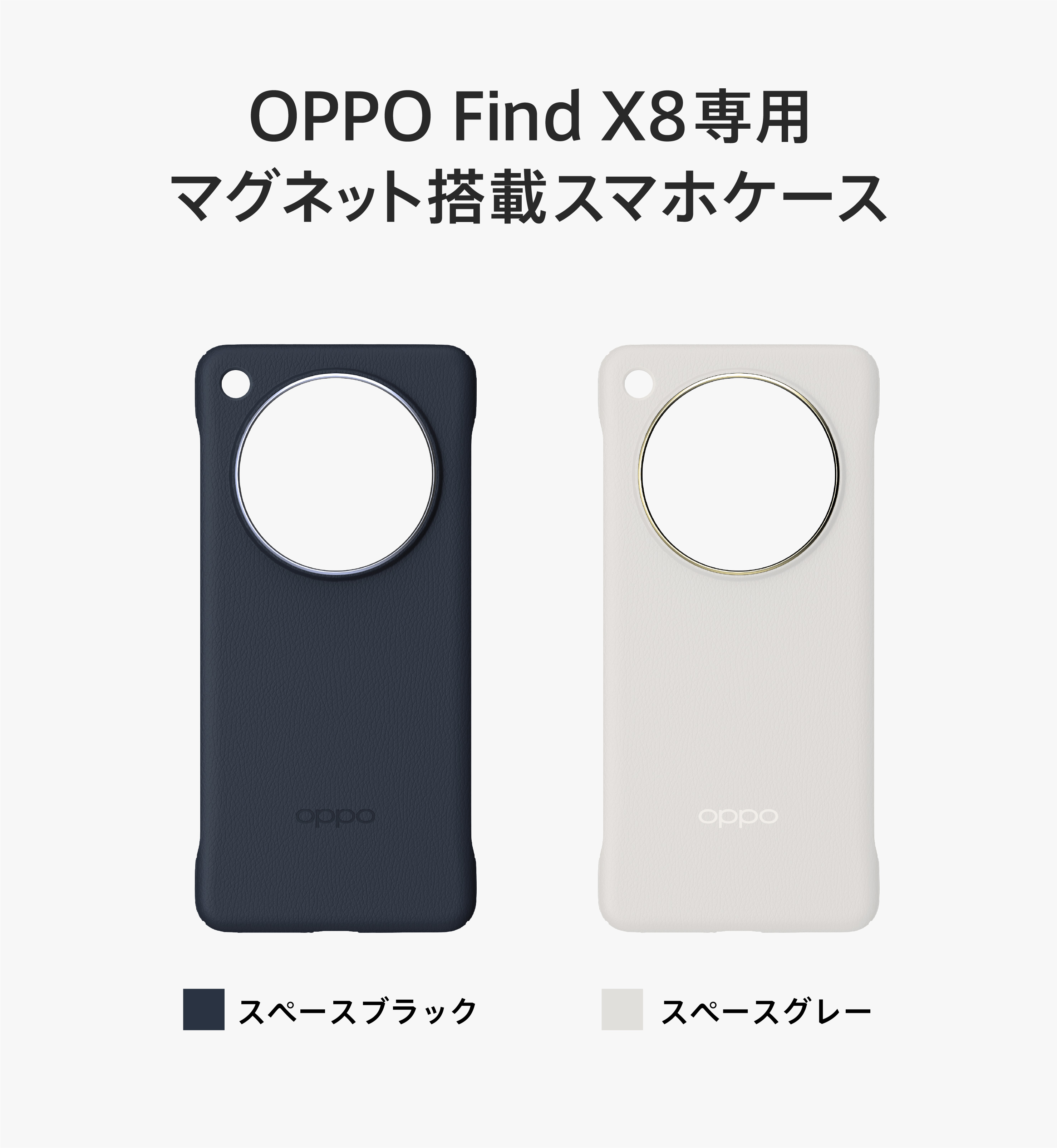 OPPO Find X8専用 マグネット搭載スマホレザーケース