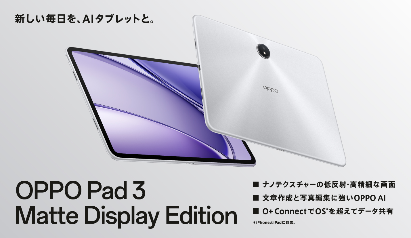 OPPO公式Yahoo!ショッピング店 - タブレット｜Yahoo!ショッピング